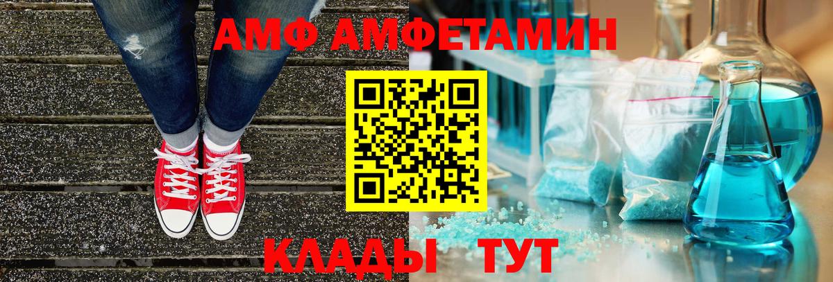 Ишим  АМФЕТАМИН 98%  АМФ  АМФ  Вход с VPN 