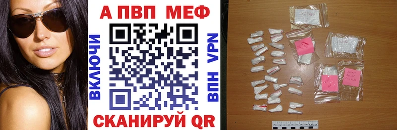 А ПВП VHQ  купить наркотики сайты  Ишим 