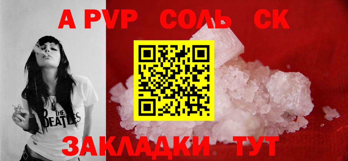 где найти наркотики  Alfa_PVP крисы CK  Alfa_PVP кристаллы  Ишим  Вход с VPN  APVP крисы CK 