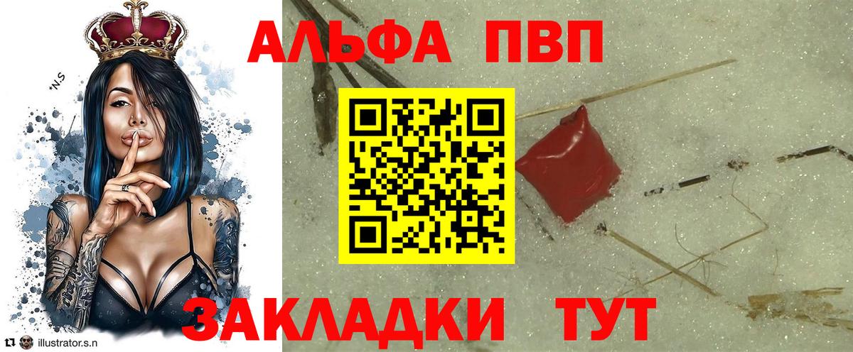 Alfa_PVP крисы CK Ишим