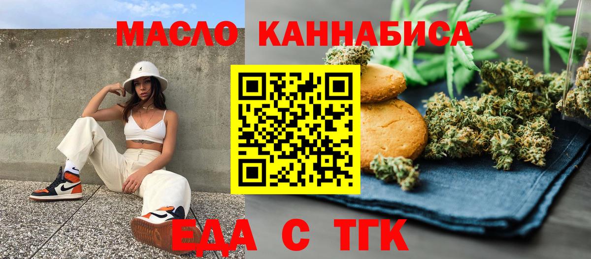Canna-Cookies марихуана  Вход с VPN  Ишим 