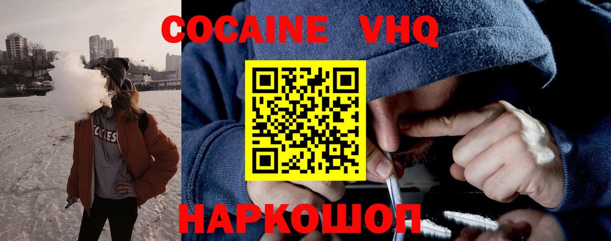 Ишим  Кокаин Боливия  как найти наркотики  Вход с VPN  COCAIN Columbia 