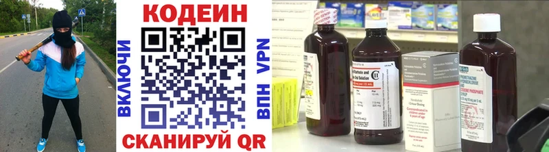 Кодеин напиток Lean (лин)  продажа наркотиков  ссылка на мегу ONION  Ишим 