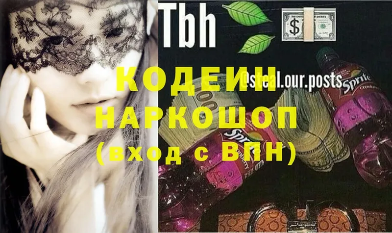 Кодеин напиток Lean (лин)  Ишим 