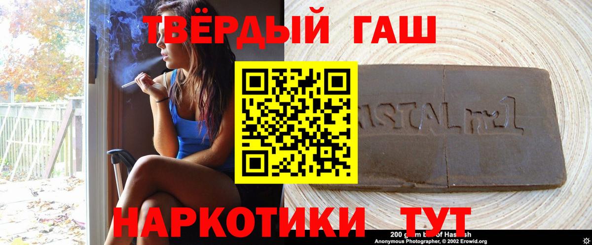 ГАШИШ 40% ТГК Ишим