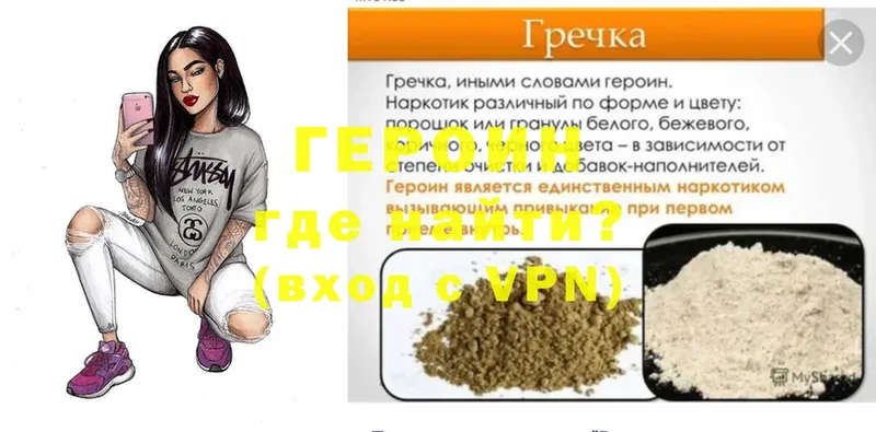 цены наркотик  Ишим  Героин VHQ 