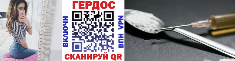 Героин Heroin Ишим