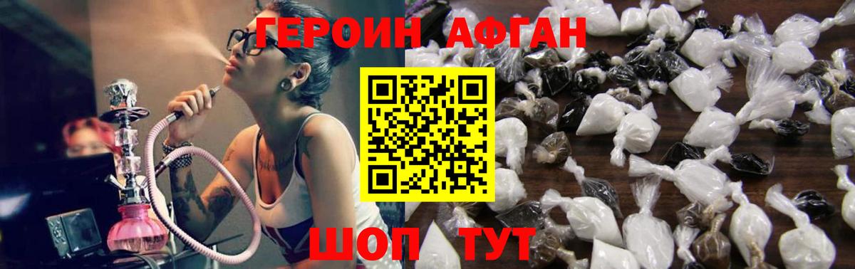 Ишим  Героин хмурый  Вход с VPN 