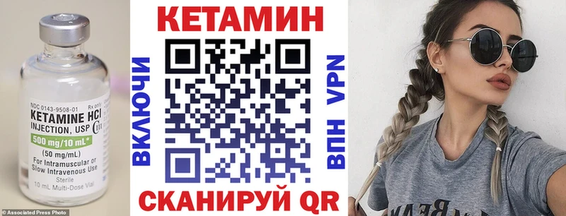Кетамин VHQ  Ишим 
