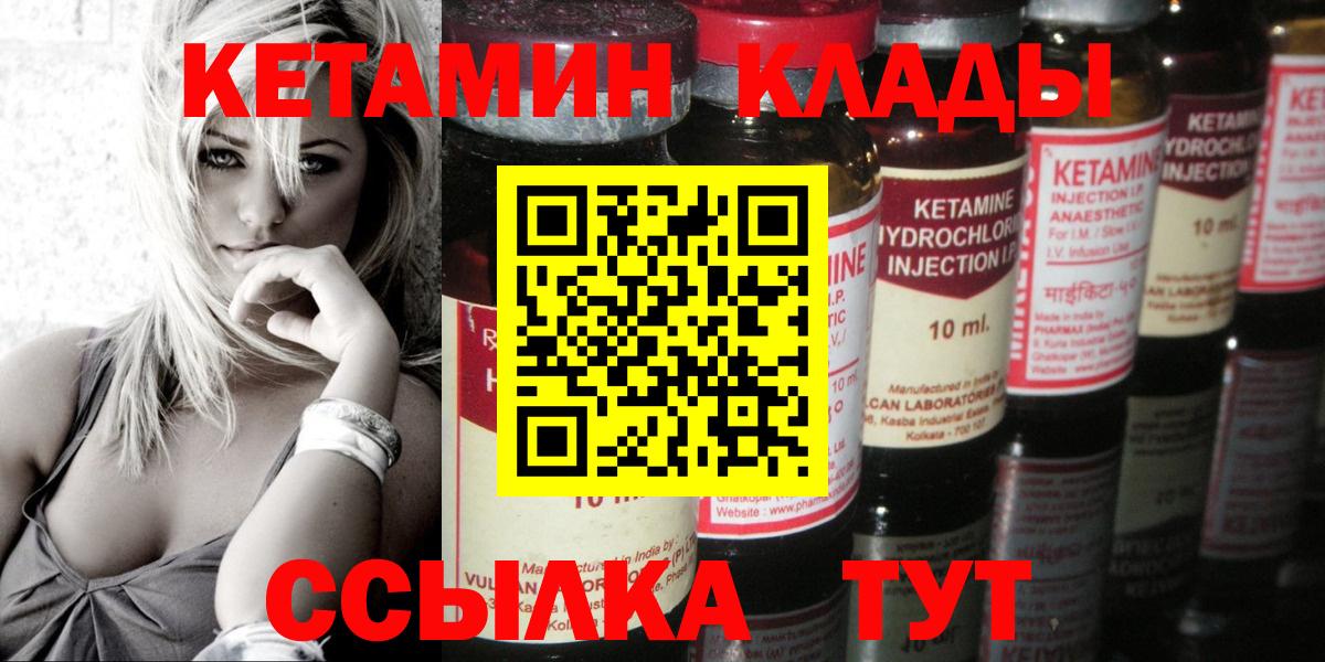 Кетамин VHQ  Вход с VPN  КЕТАМИН ketamine  Ишим 