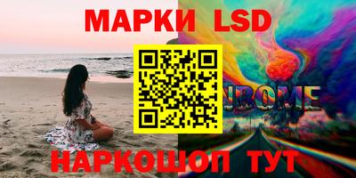 марки lsd Дубна