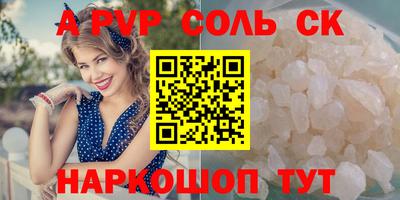 кристаллы Донецк