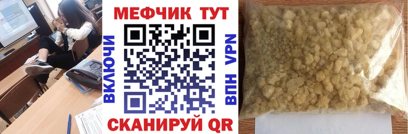 Меф mephedrone  Ишим 