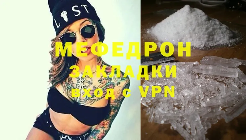 МЯУ-МЯУ mephedrone  мориарти состав  Ишим 