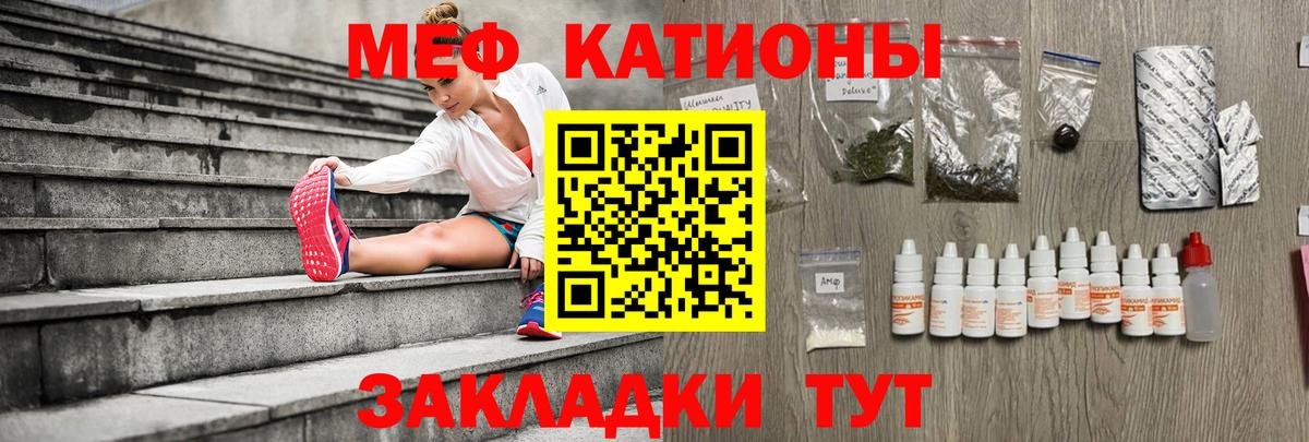 Меф мука Ишим