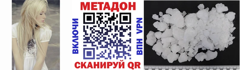 МЕТАДОН VHQ Ишим