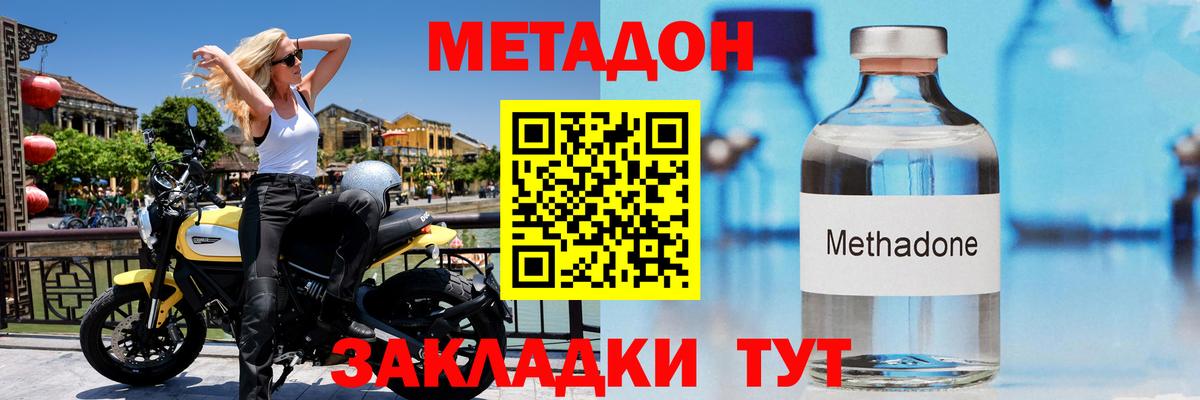 Метадон methadone  ссылка на мегу онион  Ишим  Вход с VPN 