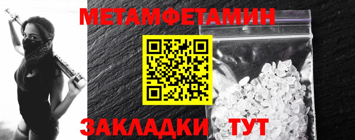 АМФЕТАМИН Ишим