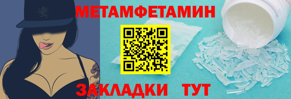 Первитин мет Ишим
