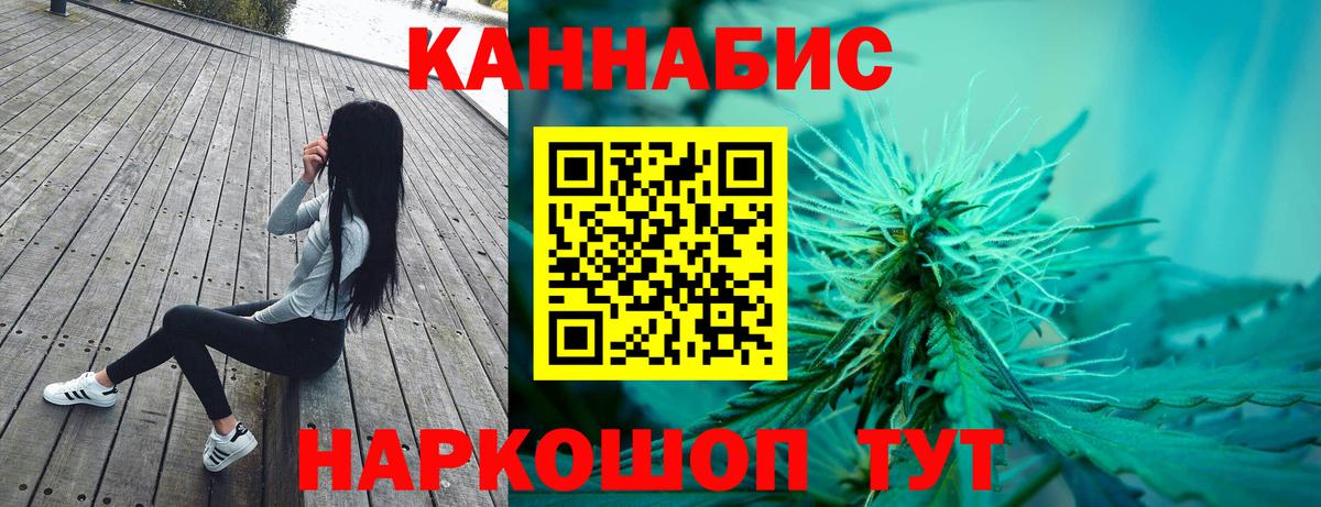 Бошки Шишки семена  Канабис Ganja  Вход с VPN  Ишим  Марихуана сатива 